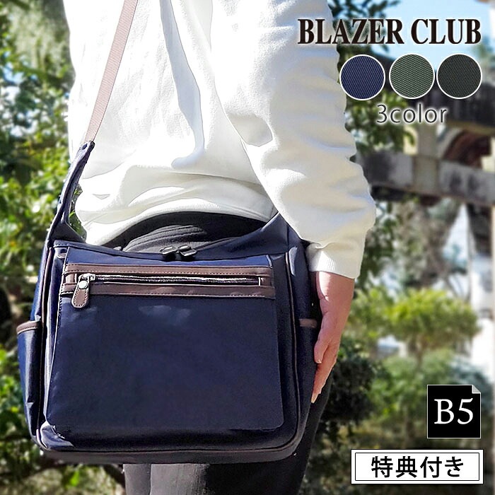 特典付き ショルダー バッグ B5 メンズ レディース 斜めがけ ナイロン 軽量 BLAZER CLUB ショルダーバッグ (hi-33761-DS) 鞄 ビジネスバッグ 軽い 通勤 出張 旅行 ポケット 大容量 無地 シンプル おしゃれ カジュアル 黒【送料無料】 ギフト対応 メッセージカード無料｜ファッションPetit＆ギフト