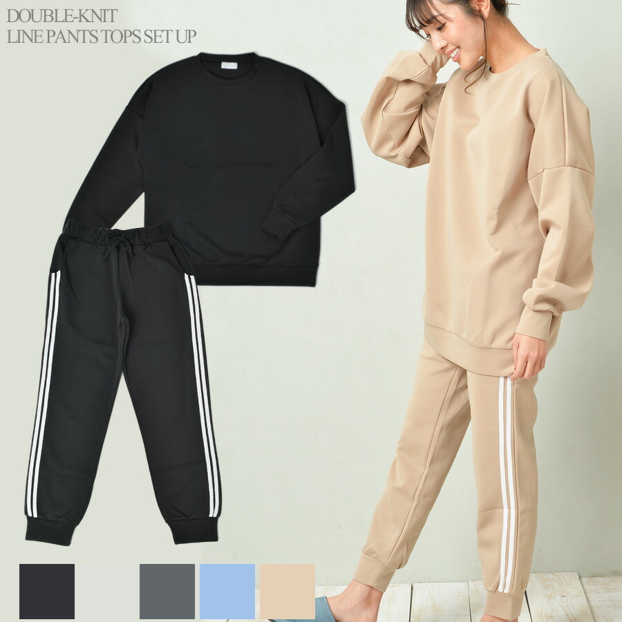 ルームウェア レディース 上下セット 部屋着 長袖 ダンボールニット スウェット 春 夏 秋 セットアップ 上下 大きいサイズ Hw Hw34 可愛い パンツ ラインパンツ サイドライン スポーティー ブラック グレー ベージュ 送料無料 Educaps Com Br