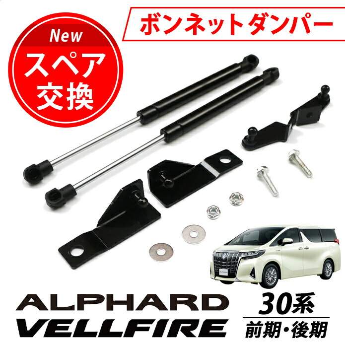 楽天市場】20系 アルファード20系 ヴェルファイアG'sグレード用