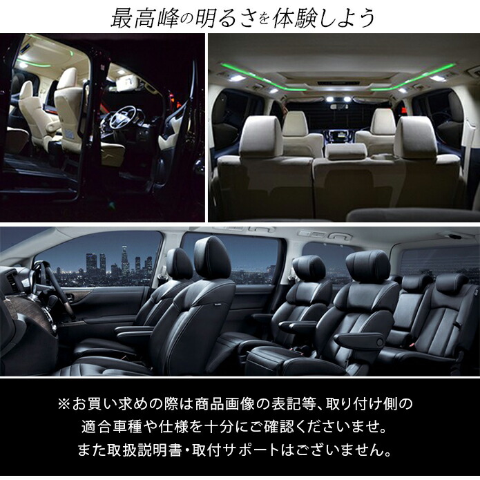 アルファードヴェルファイア30系前期後期LEDルームランプ10点セットホワイトSMD2835チップ車種専用室内灯ライト