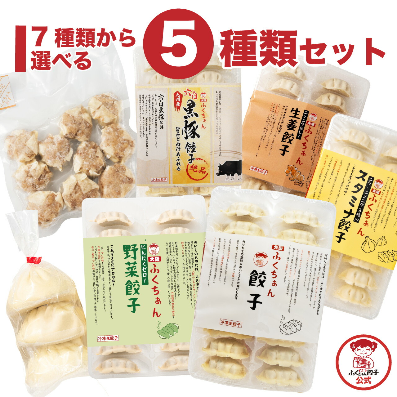 ぎょうざ購入 M 楽天市場】【ZIP・めざましテレビで紹介】《選べる 4種類セット》送料