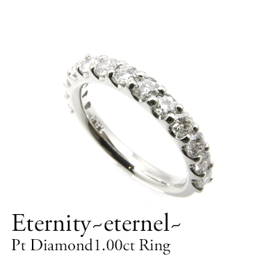 ⚘ Ptダイヤモンド リング プラチナ エタニティリングトータル1.00ct 楽天市場】Pt950 ハーフエタニティ ダイヤモンドリング 1.00ct 1
