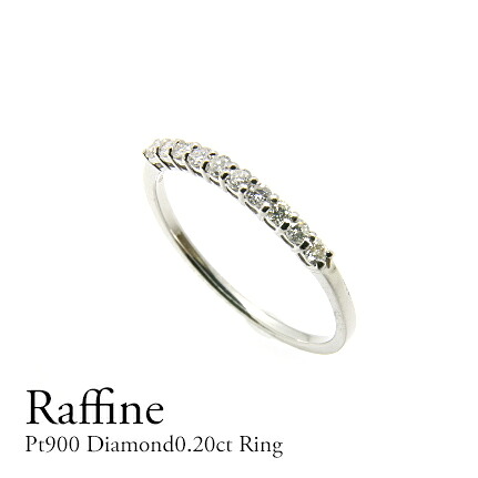 Pt900 ハーフエタニティ リング ダイヤモンド0.20ct リング 10粒 10石 エタニティ ダイヤモンド プラチナ900 シンプル きれい 上品 オフィス 通勤 日常使い かさねつけ ストレート ホワイトゴールド プレゼント ギフト 誕生日 4月