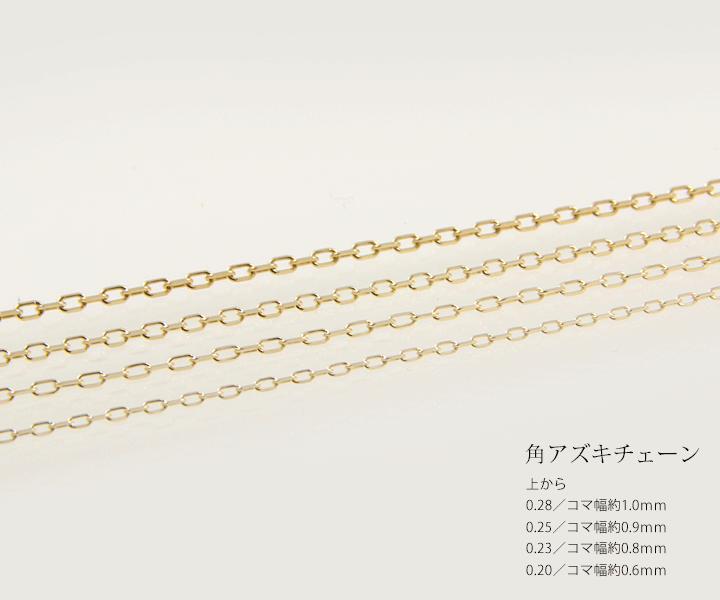 K18ネックレスチェーン カットアズキチェーン 角アズキ イエロー ...