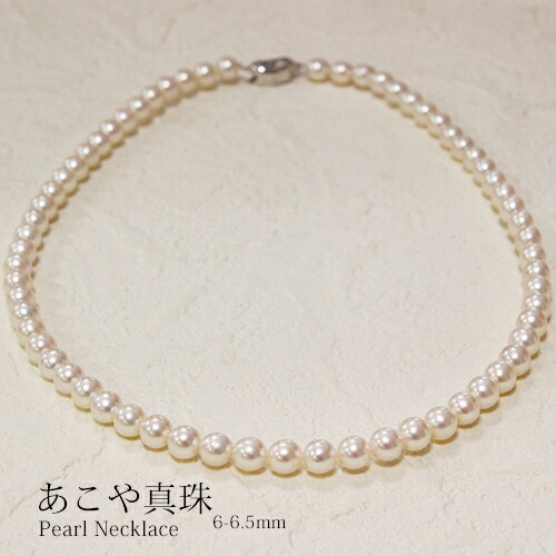 楽天市場】アコヤ真珠 あこや真珠 パール ネックレス7-7.5mm
