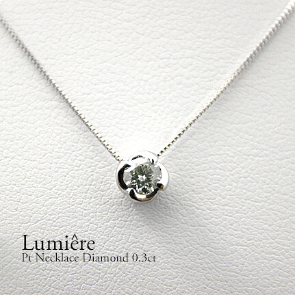 Pt900 ダイヤモンドネックレス0.3ct 鑑定書 プラチナペンダント 1石 花 花弁 4枚花 フラワー ベネチアンチェーン シンプル ギフト プレゼント 一粒　クラリティ ホワイト ジュエリー｜Petite TeTe