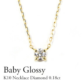 K10 ダイヤモンドネックレス ダイヤモンド0.18ct 4本爪 両吊 ホワイトゴールド・ピンクゴールド・イエローゴールド　シンプル　プレゼント　１石　一粒 ギフト【送料無料】