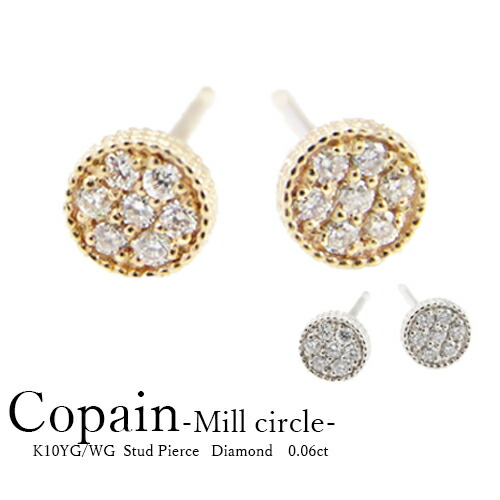 K10 ダイヤモンド ピアス ダイヤモンド 0.06ct パヴェ 丸 円 サークル 10金 10k ダイヤモンド イエローゴールド ピンクゴールド ホワイトゴールド 可愛い ギフト プレゼント クリスマス シンプル 定番 最適 アクセサリー 耳飾り オシャレ 自己購入 天然 ミル ミル枠