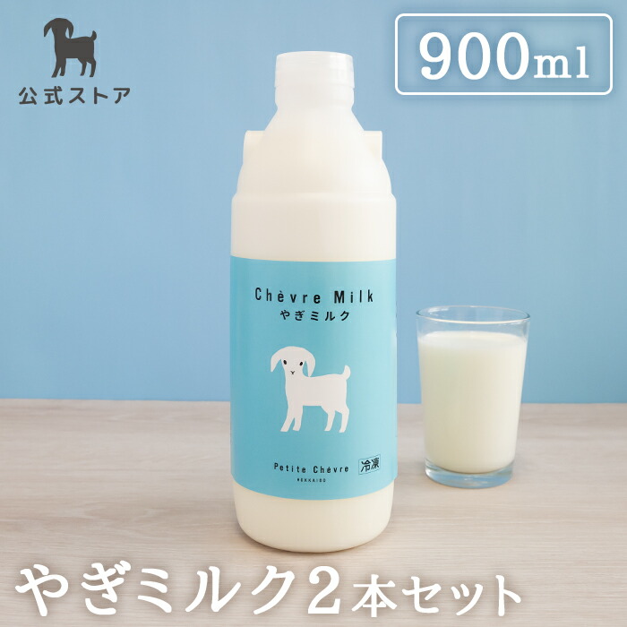 新発売のGOAT MILK ヤギミルク大袋入り907g 脱脂ヤギ乳粉末、340g（12オンス）