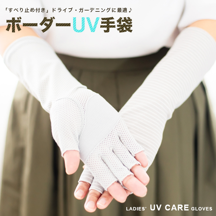 Petitecloset The Lt Lady S Uv Cut Gloves Uv Measures Short