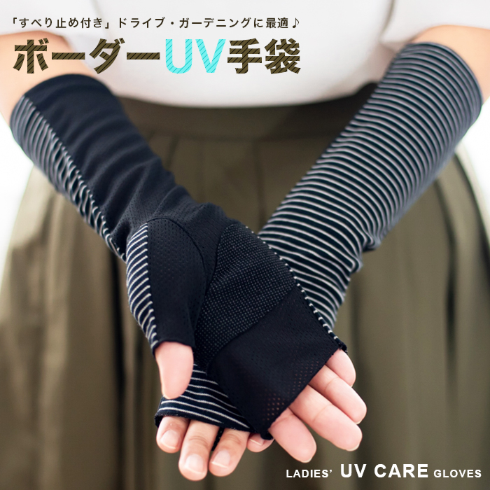 楽天市場】【最大10%offクーポン】 UV手袋 uv アームカバー ロング
