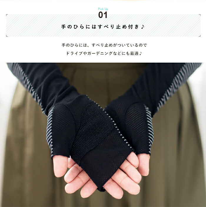 【楽天市場】アームカバー UV手袋 指なしショート(少し長め)ボーダー メッシュ すべり止めつき<レディース UVカット 手袋 uv ショート 日焼け対策 メッシュ ドライブ 滑り止め UV 【楽天市場】アームカバー UV手袋 指なしショート(少し長め)ボーダー メッシュ すべり止めつき<レディース UVカット 手袋 uv ショート 日焼け対策 メッシュ ドライブ 滑り止め UV