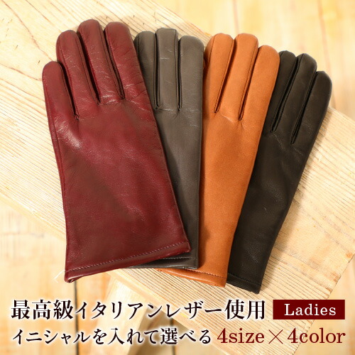 楽天市場 最高級のイタリアンレザーを使用 イニシャル名入れオリジナル皮手袋 中はカシミヤ カシミア レディース 婦人 オーダー ネーム イニシャル Ladies スマホ 革 手袋 防寒 女性 誕生日 プレゼント 女友達 Gift 暖かい おしゃれ かわいい ビジネス 通勤 用 自転車