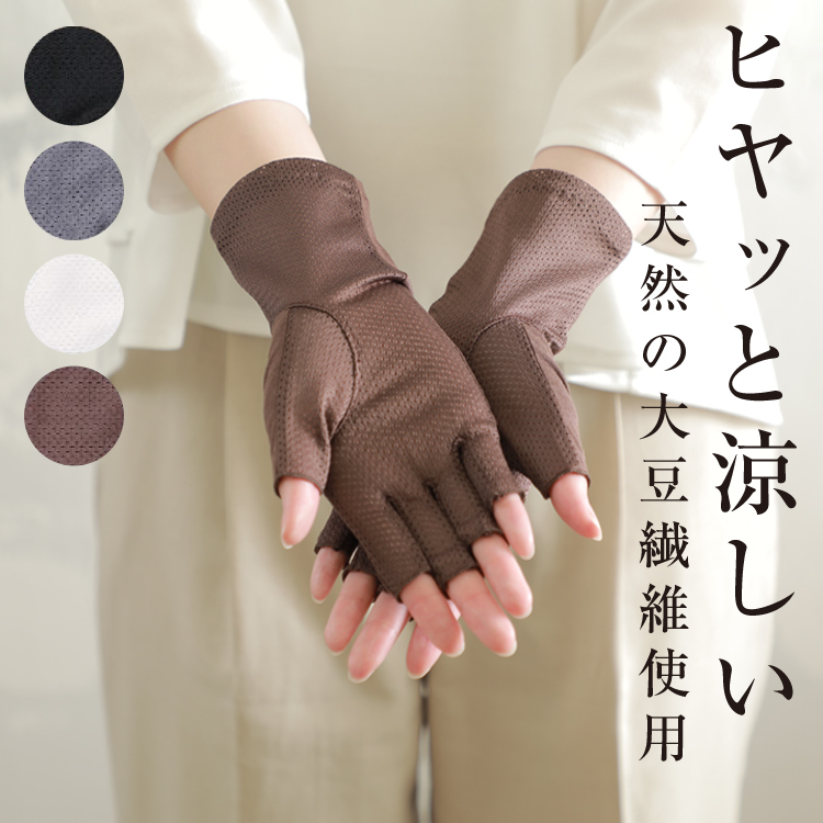 アニメショート 【新品】アンテプリマ ロングUV手袋 抗ウィルス加工