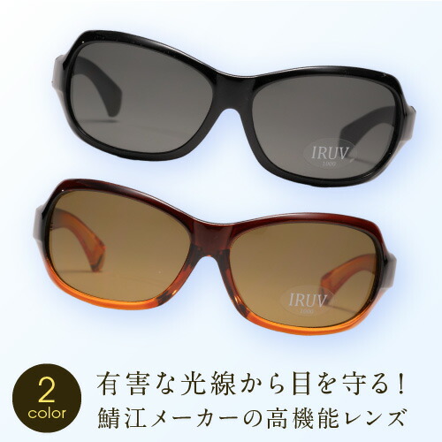 楽天市場】【最大10%offクーポン】【正規品】 有害光線から目を守る 