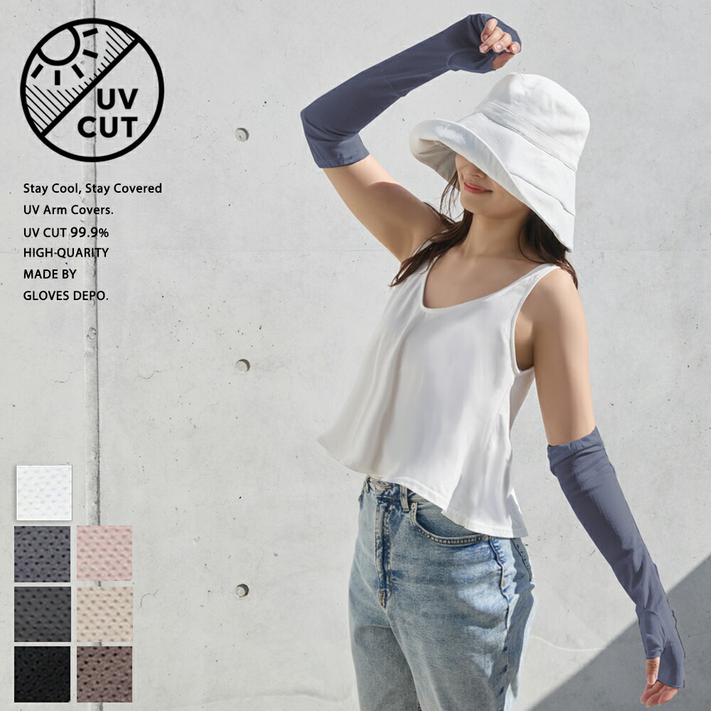 楽天市場】【最大10%offクーポン】 接触冷感 アームカバー UV