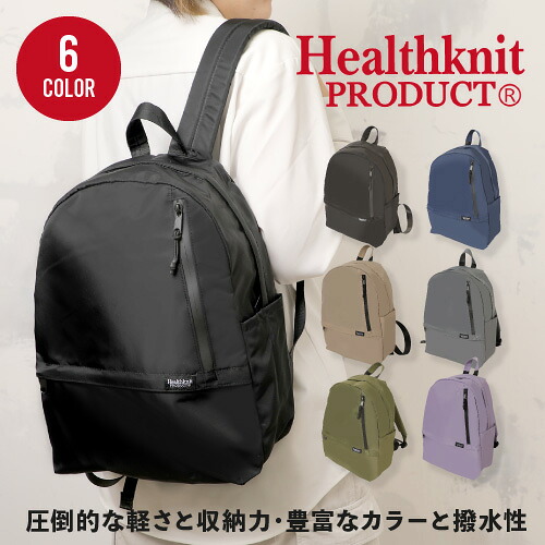 【正規品】 Healthknit Product ヘルスニットプロダクト MINIポケットリュック バックパック デイパック メンズ リュックサック レディース 大人 小さめ バッグ 無地 撥水加工 ミニリュック プレゼント 女性 母の日ギフト2026 シンプル