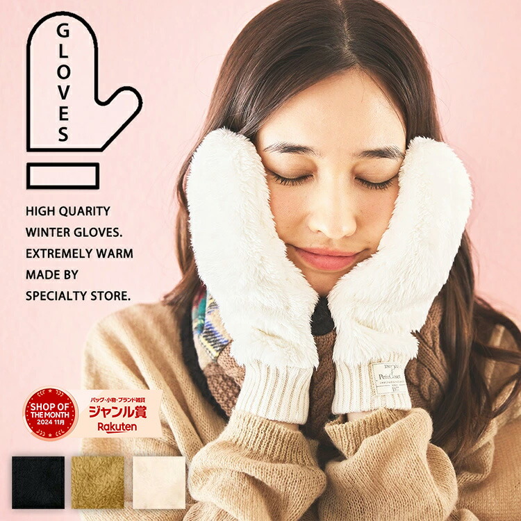 楽天市場】【最大10%offクーポン】 レディース フワモコミトン手袋 4本