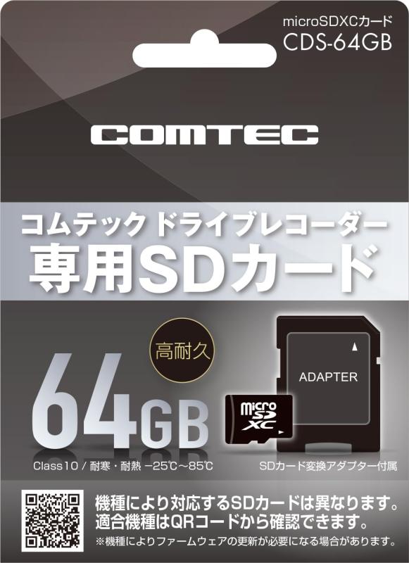 やす【未開封】 コムテックＨＤＲ専用高耐久ＳＤカードCDS-128GB e-naviya2_cds-128gb