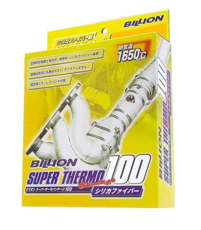 BILLION ビリオン スーパーサーモバンテージ100 耐熱バンテージ 対応排気温1650℃ 『チクチク』しないシリカファイバー採用 ノーマルエンジンからレーシングカーまで対応 25mm幅×5m×0.8mm厚 BB102