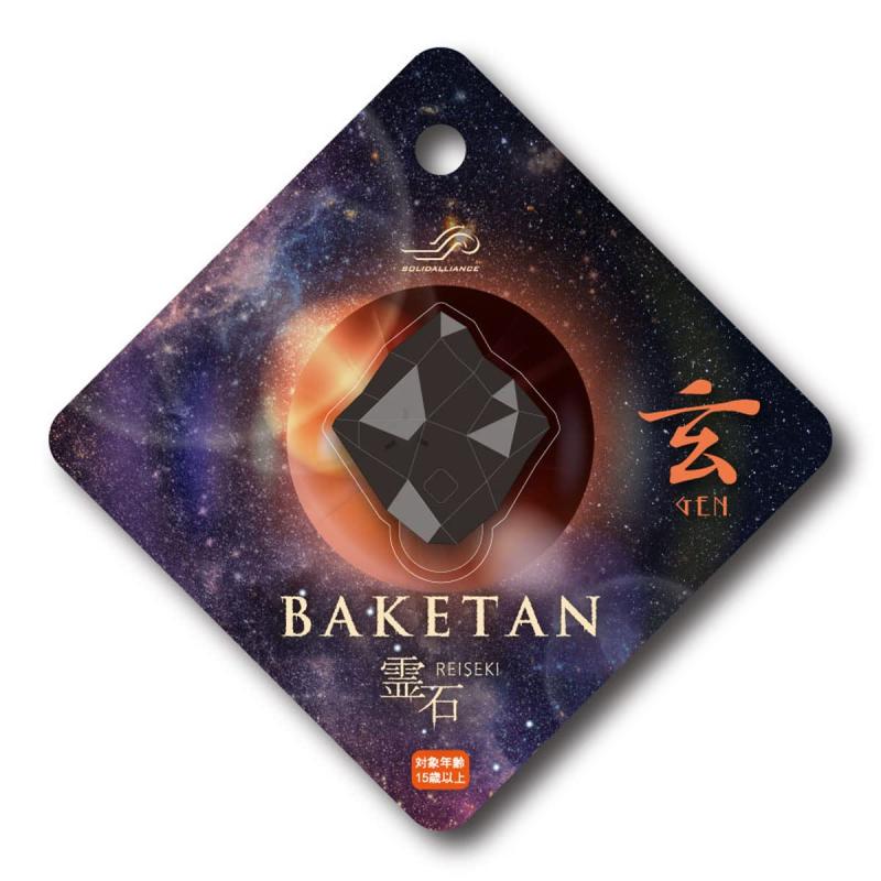 楽天市場】【送料無料】ばけたん BAKETAN 玄 GEN おばけ探知機