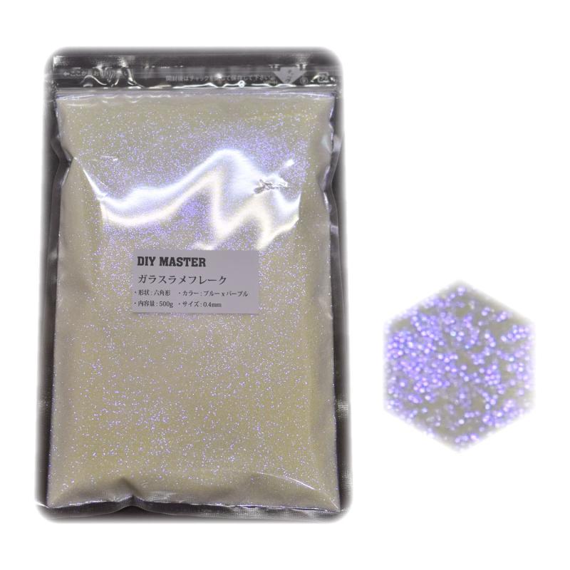 DIY MASTER ガラスラメフレーク (偏光) ブルーxパープル 0.4mm 500g｜PeTiTe