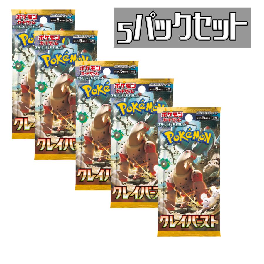 楽天市場】ポケモンカードゲーム スカーレット&バイオレット 拡張