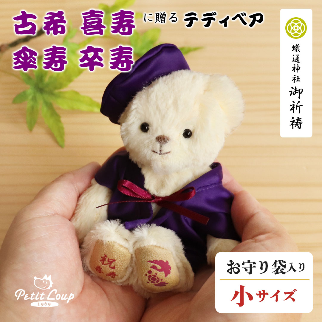 楽天市場】[長寿ぬいぐるみ用]ちゃんちゃんこ刺繍オプション