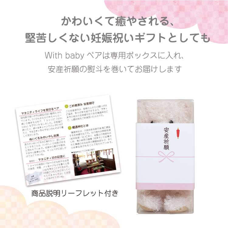 プレママ 妊娠 マタニティライフ マタニティマーク お祝い