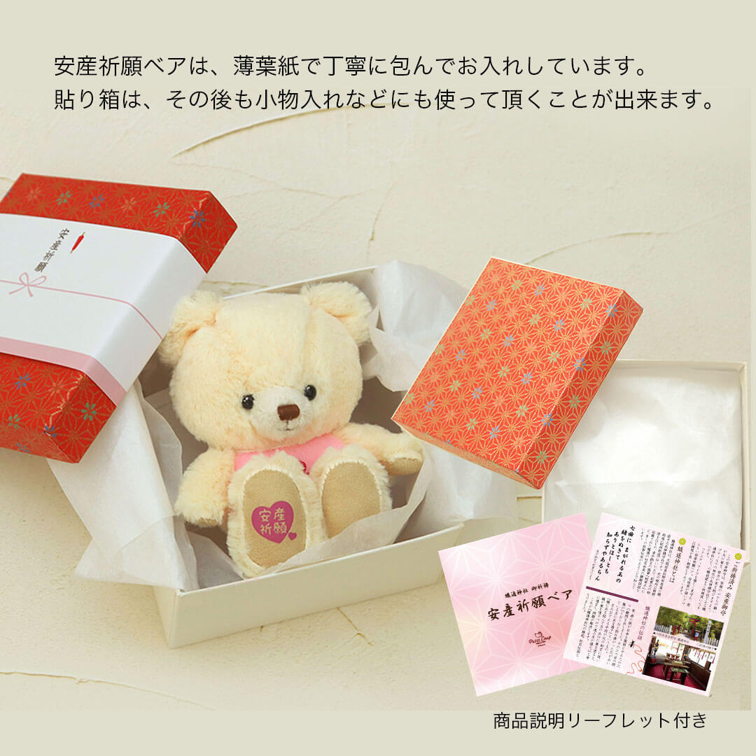 市場 7 18 お守り 安産祈願ベア かわいい あす楽対応 土日祝も自動出荷 安産 御守りマタニティ 09 59迄ポイント5倍 妊娠 縁起物 安産祈願
