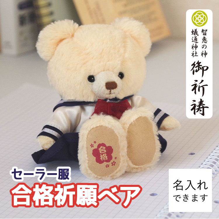 楽天市場】合格 祈願 グッズ お守り キティ ハローキティ合格(5