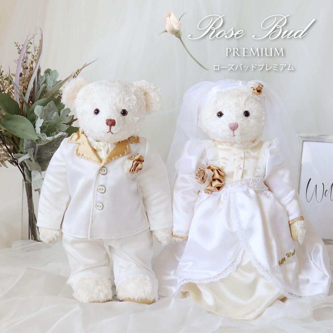 《大サイズ》ローズバッドプレミアム ドレス＆タキシード[ドレスに「Happy Wedding」の刺繍入り]ブライダルベア ウェルカムベア ウェルカムスペース ウェディング テディベア 結婚祝い