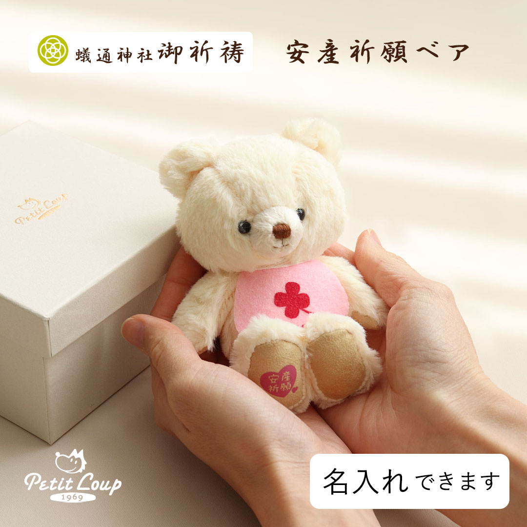 楽天市場】[楽天倉庫より発送・土日祝も発送] 安産祈願ベア 産休入り