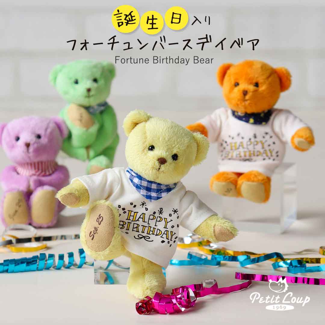 レヴァフェ バースデーベアセット レヴァフェ バースデーベアセット DYNAMIC CHORD バースデーベア第2弾
