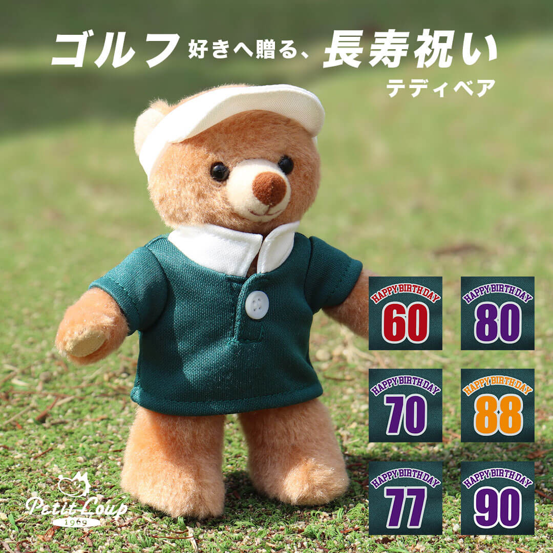 楽天市場】1/5迄5%OFFクーポン☆ゴルフベア [名入れできます] 父の日