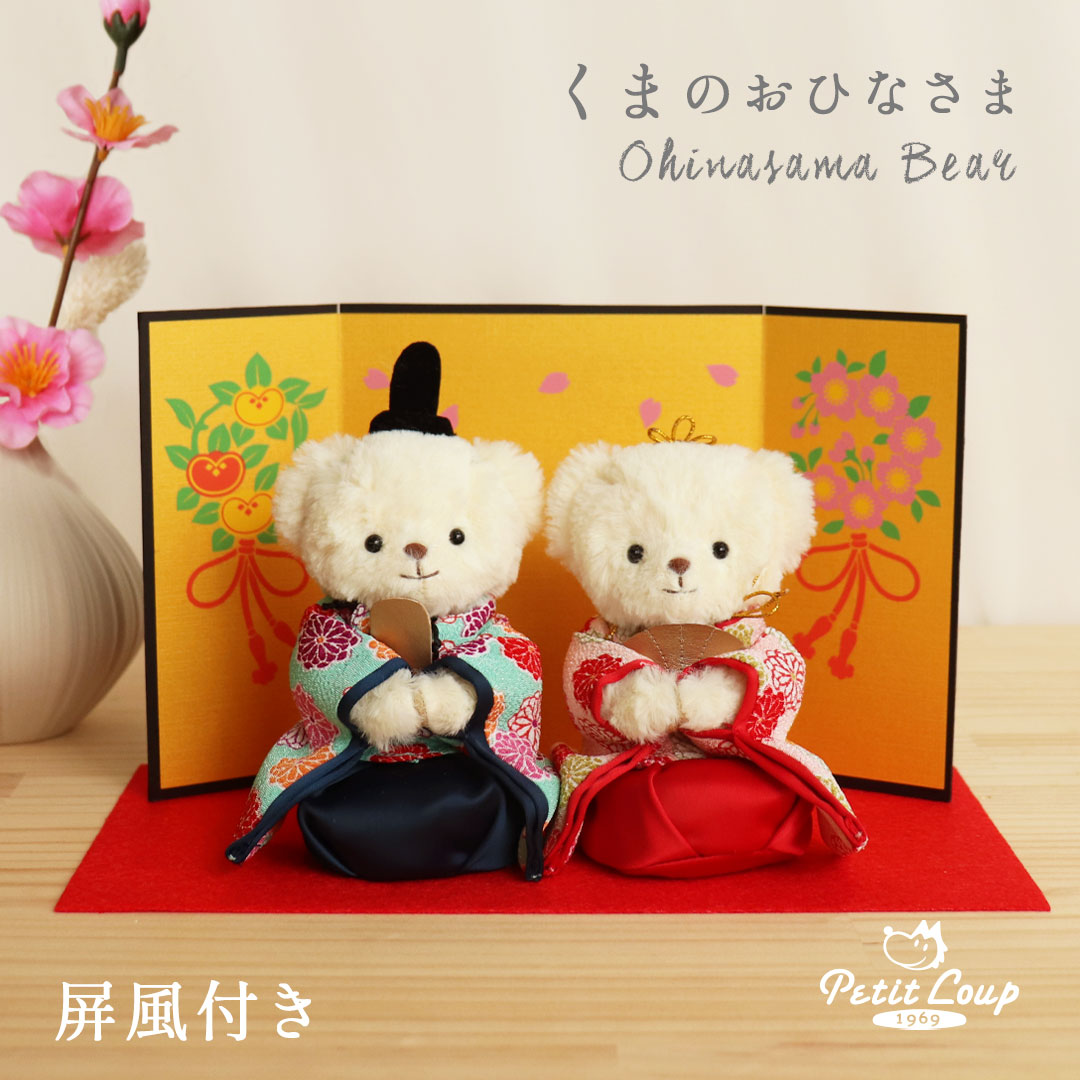 楽天市場】くまのおひなさまFUU(座高10cm) 屏風＆ソフトケース