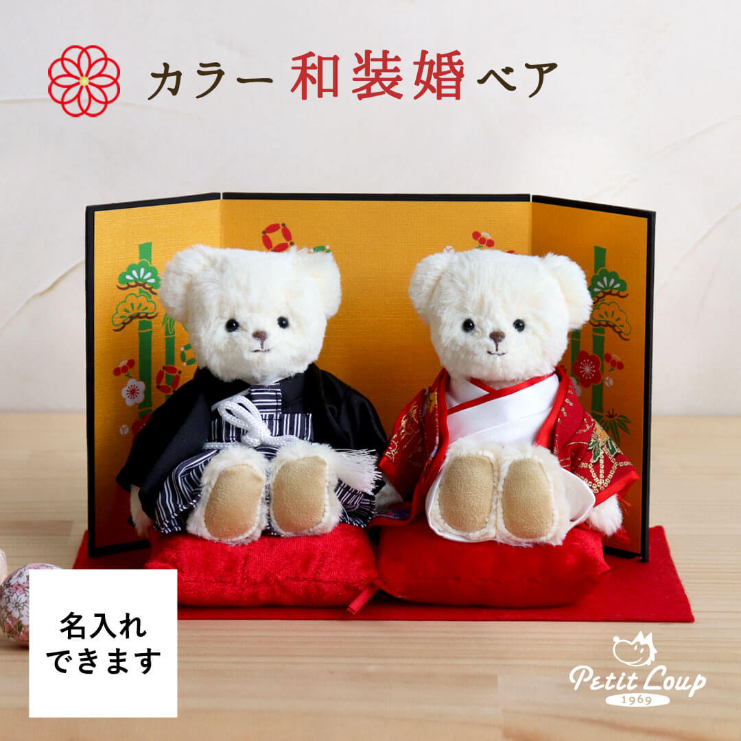 楽天市場】和装くまさん ウェディングベア完成品（座ったタイプ