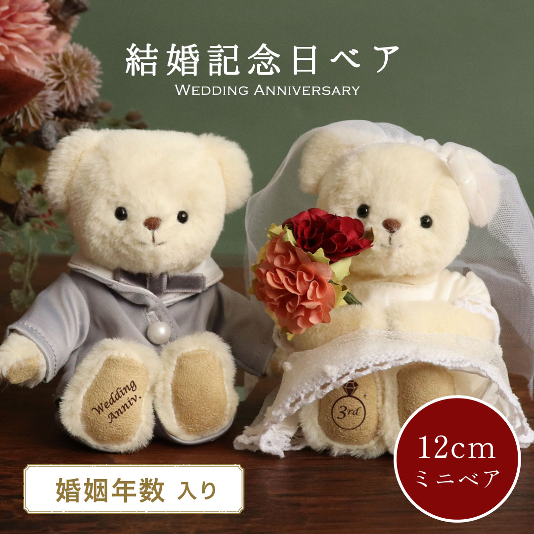 楽天市場】【名入れ彫刻】 ウェディングベア BOXセット ［ 結婚祝い