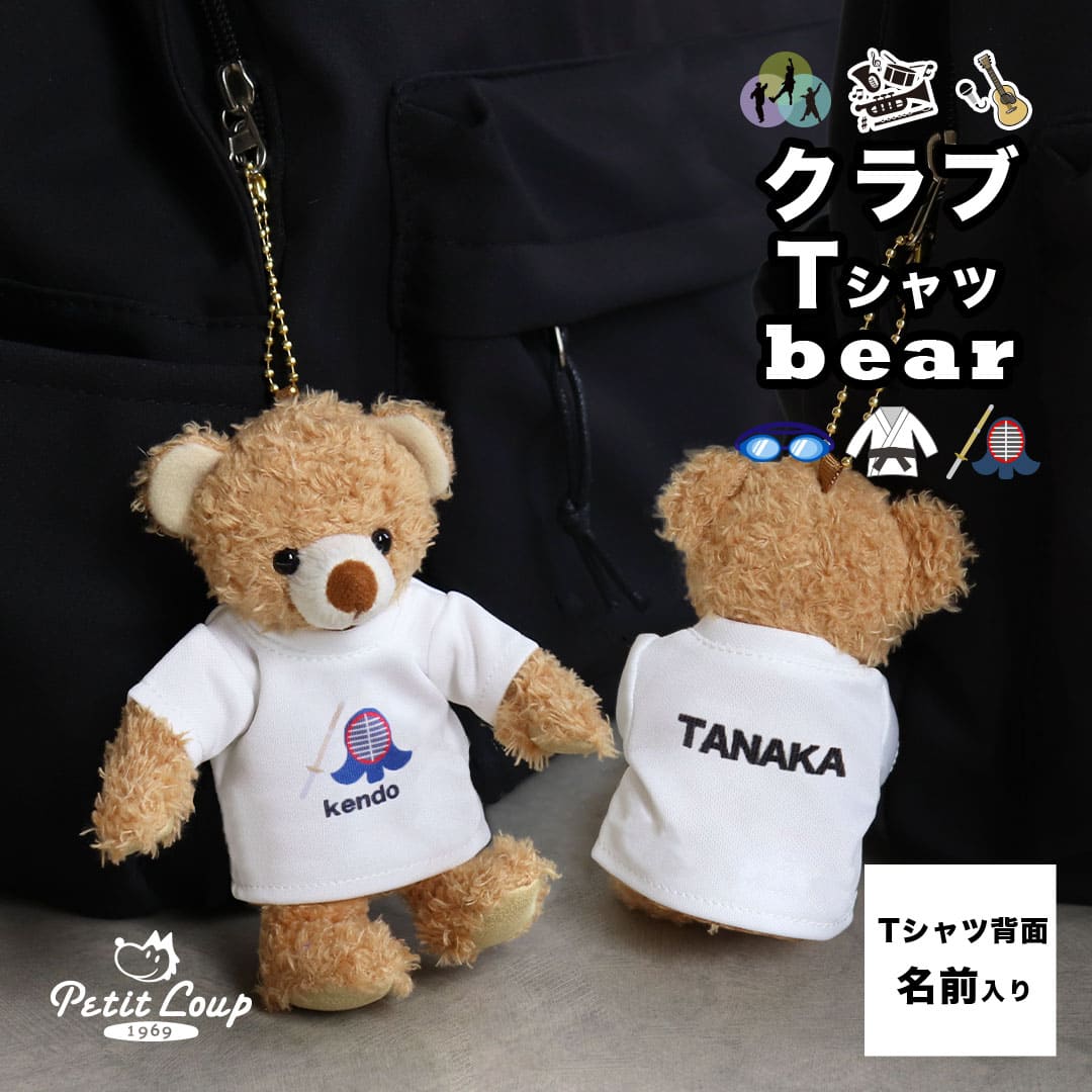 楽天市場】背番号＆名入れ クラブベア [野球部・ソフトボール部] T