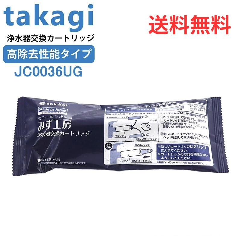 【新品未使用 未開封】タカギ浄水器カートリッジ　品番JC0034DK 浄水器カートリッジ JC0034DK - メルカリ
