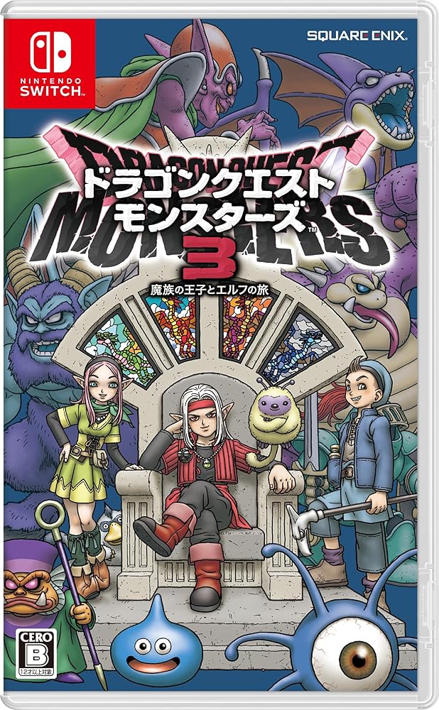 【箱・説明書付き】ドラゴンクエストモンスターズ　3DSソフト　4点セット 中古 3DS 4本セット 送料無料 2DS 箱 説明書付き モンスター