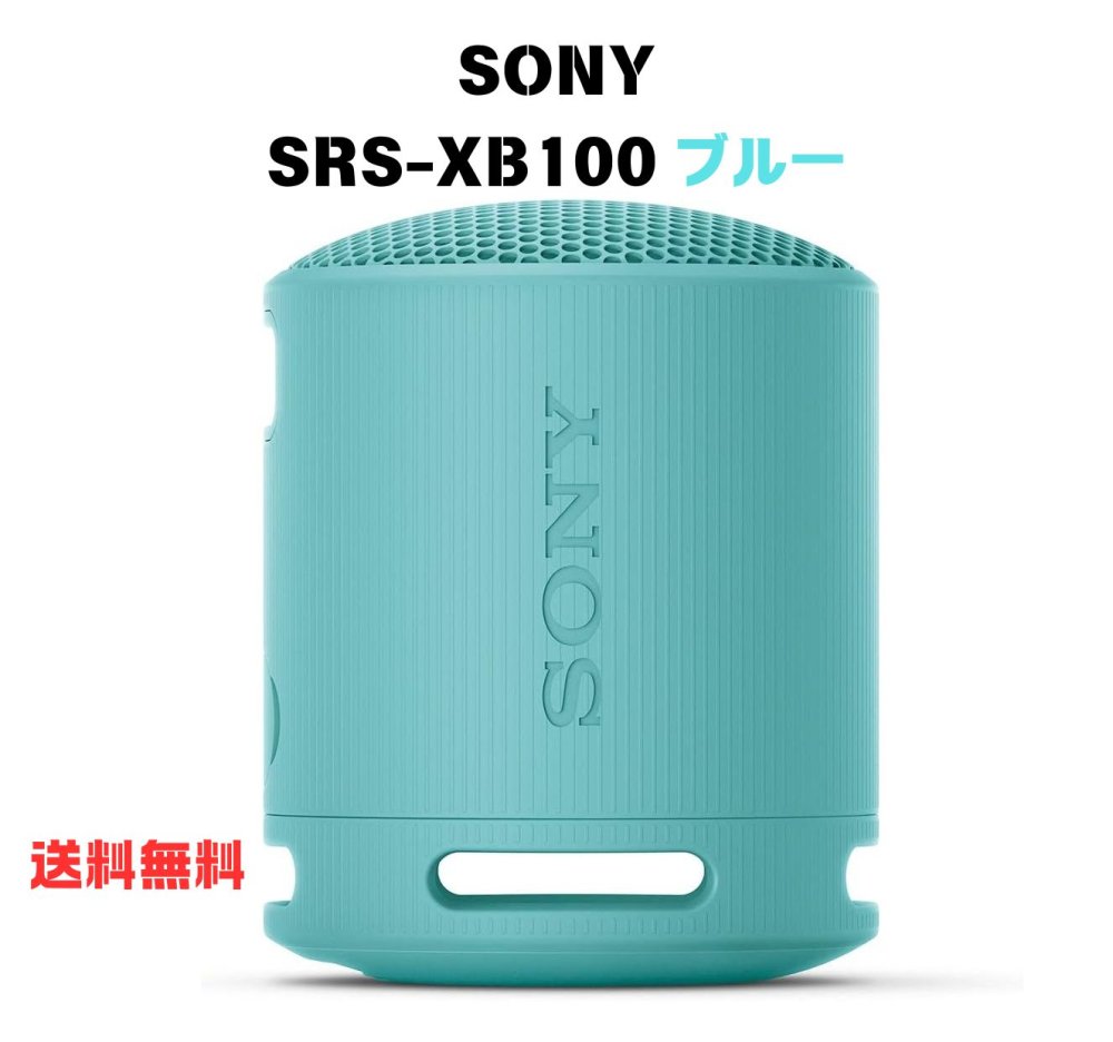 楽天市場】SRS-XB13 ソニー ポータブルスピーカー : プチ・マルシェ