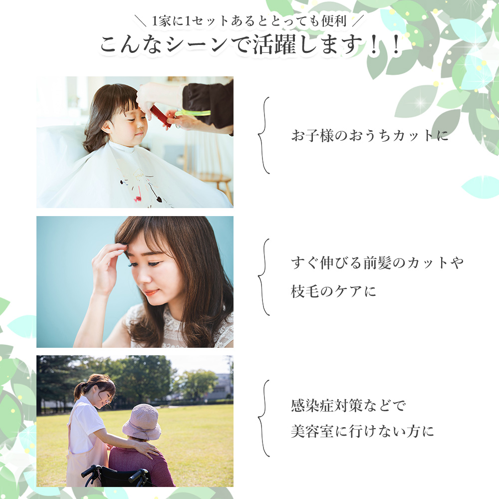 送料無料 散髪 ハサミ セット 子供 こども 散髪用ハサミ すきばさみ ヘアカット 家庭用 髪 セルフカット はさみ 自分で 介護 老人 髪の毛 すきはさみ すきバサミ 前髪 最高の品質の 高齢者 スキばさみ