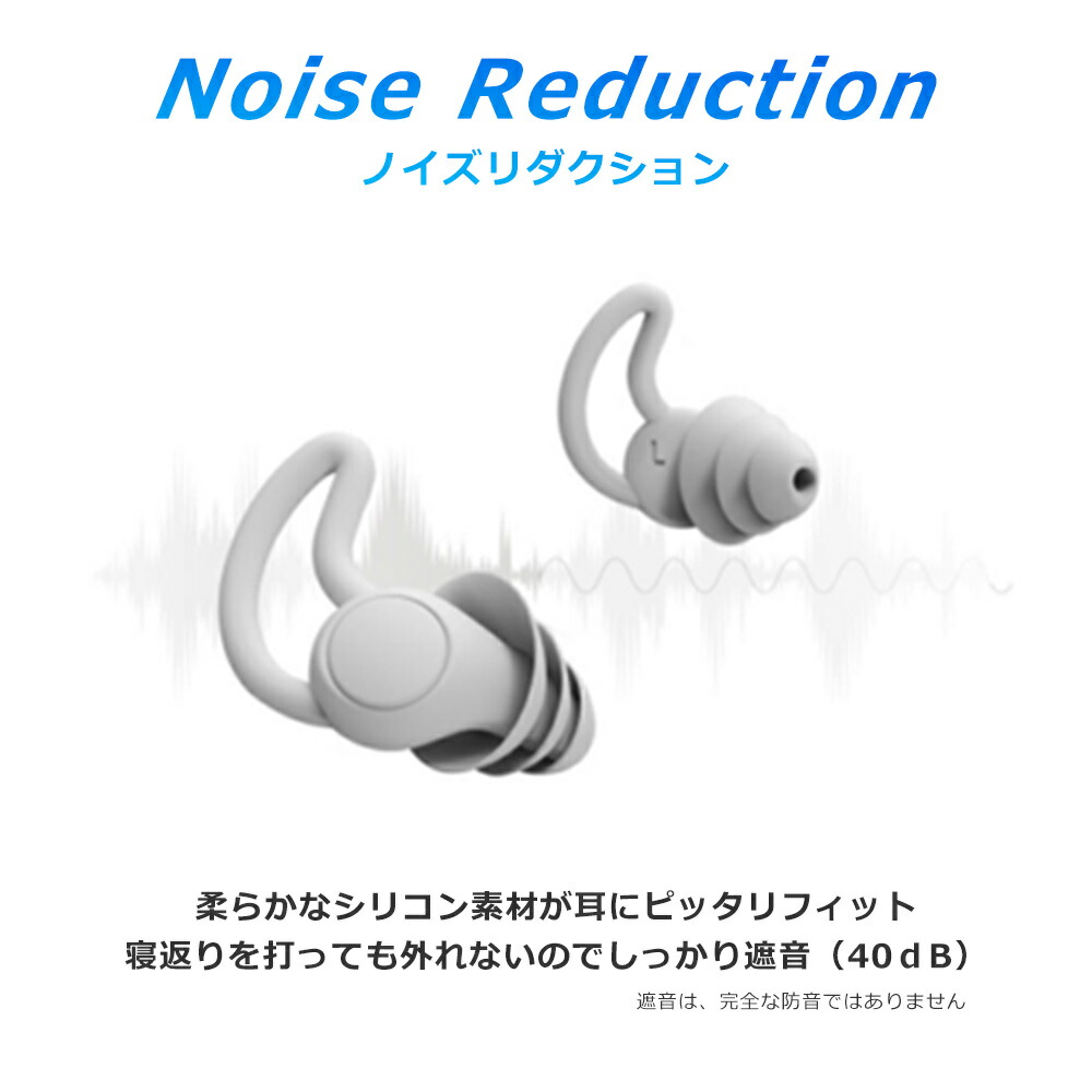 美しい 耳栓 選べる2サイズ 小さめ 大きめ シリコン 安眠 高性能 聴覚過敏 遮音 騒音 睡眠用 痛くない 柔らかい 大 小 最強 耳栓して寝る  工場 店 飛行機 いびき 人の声 近所迷惑 ホワイトノイズ 人気 使いやすい ランキング qdtek.vn
