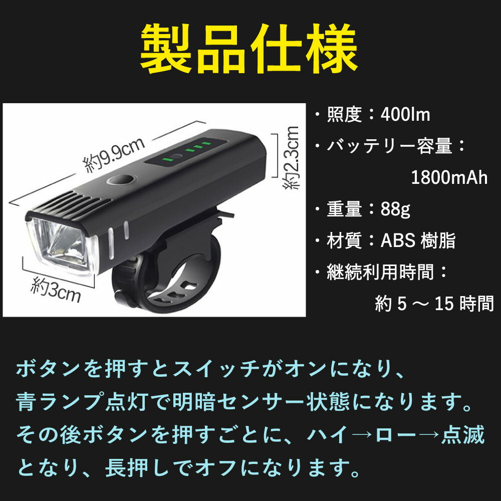 マラソンポイント5倍】【連続1位獲得】自転車ライト 【送料無料