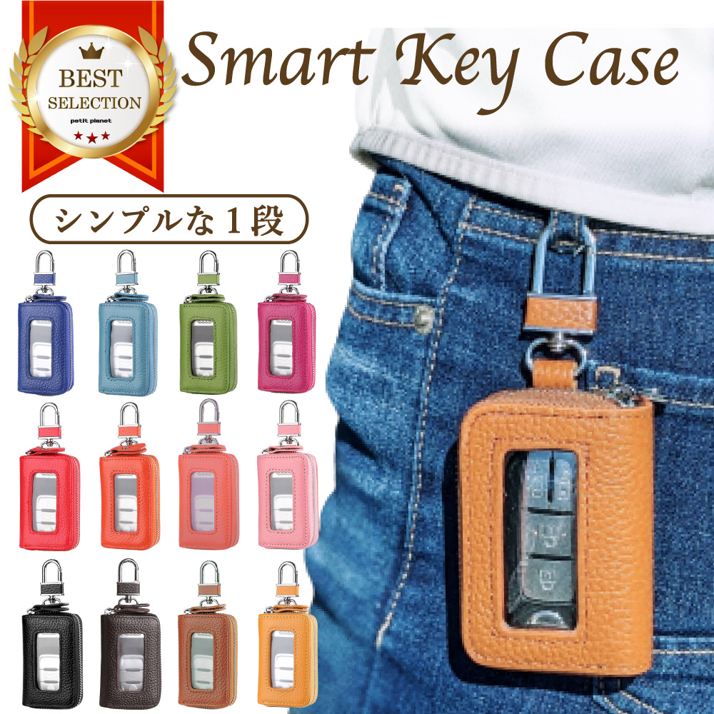 窓付きスマートキーケース(M) 楽天市場】【週刊 / デイリーランキング1位受賞】 スマートキー