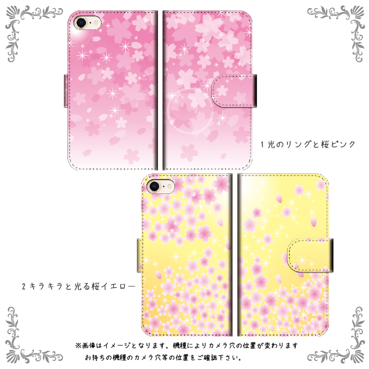 楽天市場 Iphone Se 第2世代 ケース 手帳型 可愛いお花4 桜2 サクラ お花 フラワー かわいい おしゃれ 手帳型スマホケース カバー スマホケース 手帳型ケース Iphonese 第2世代 年発表モデル アイフォン エスイー ダイニセダイ Petitplus プティプラス