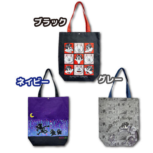 るび様を崇める会 コミックマーケット コミケ トートバッグ A4トート 楽天市場】【ハッピーフライデーセール】【T3】かいけつゾロリ A4