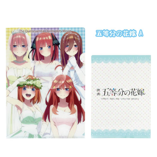 【サマーセール】【T4】五等分の花嫁∬　A4クリアファイル　タイプA【講談社】【アニメ/中野一花/中野二乃/中野三玖/中野四葉/中野五月/ファイル/キャラクターファイル/A4/文具】【2204】画像