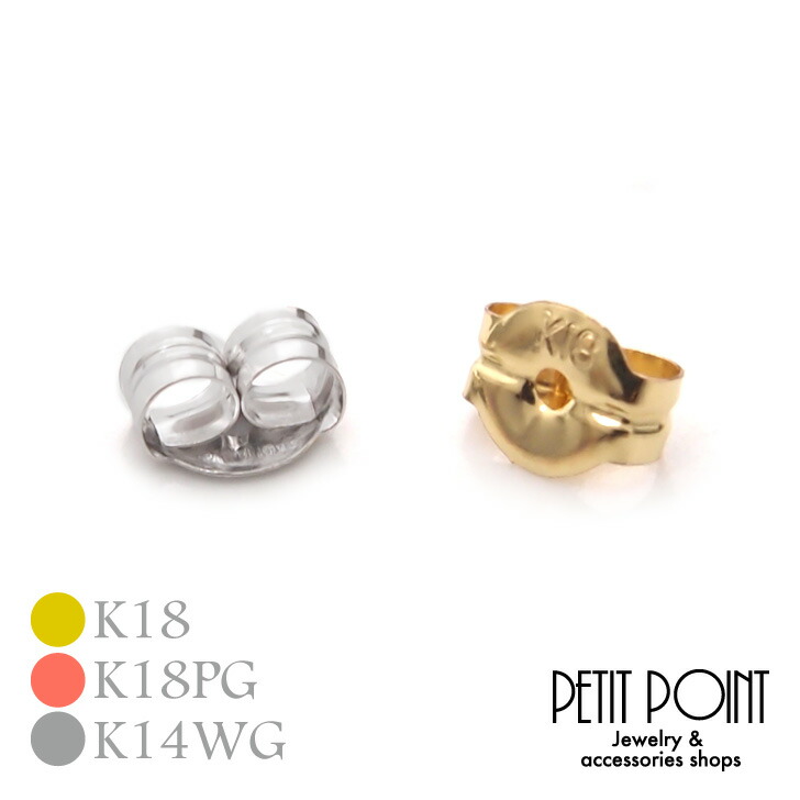 楽天市場】K10/K18 地金ピアスキャッチ 1ペア 両耳分 ゴールド
